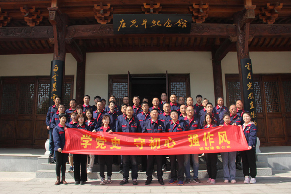 公司機(jī)關(guān)、工程服務(wù)黨支部開展主題黨日活動(dòng)