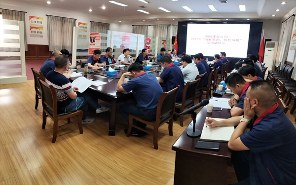 公司召開“強(qiáng)化意識，防控風(fēng)險”活動動員大會 