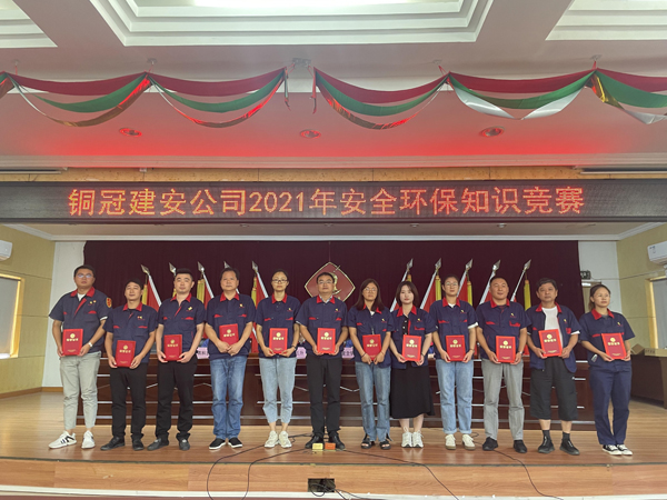 公司舉辦質(zhì)量、安全環(huán)保知識競賽