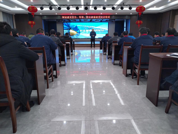 公司開展安全、環(huán)保、職業(yè)衛(wèi)生知識培訓(xùn)