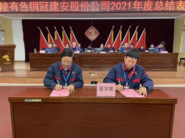 公司召開2022年工作會、二屆五次職代會、2021年度總結(jié)表彰大會