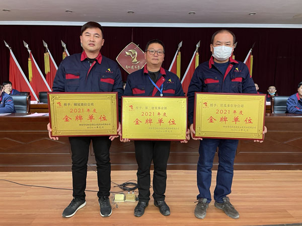 公司召開2022年工作會、二屆五次職代會、2021年度總結(jié)表彰大會