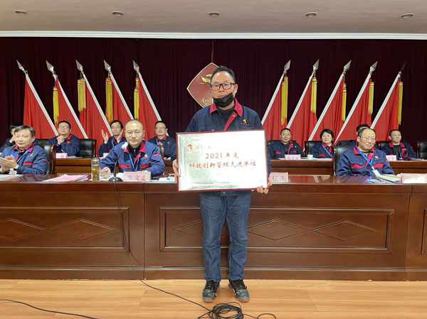 公司召開2022年工作會、二屆五次職代會、2021年度總結(jié)表彰大會