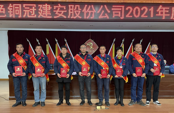 公司召開2022年工作會、二屆五次職代會、2021年度總結(jié)表彰大會