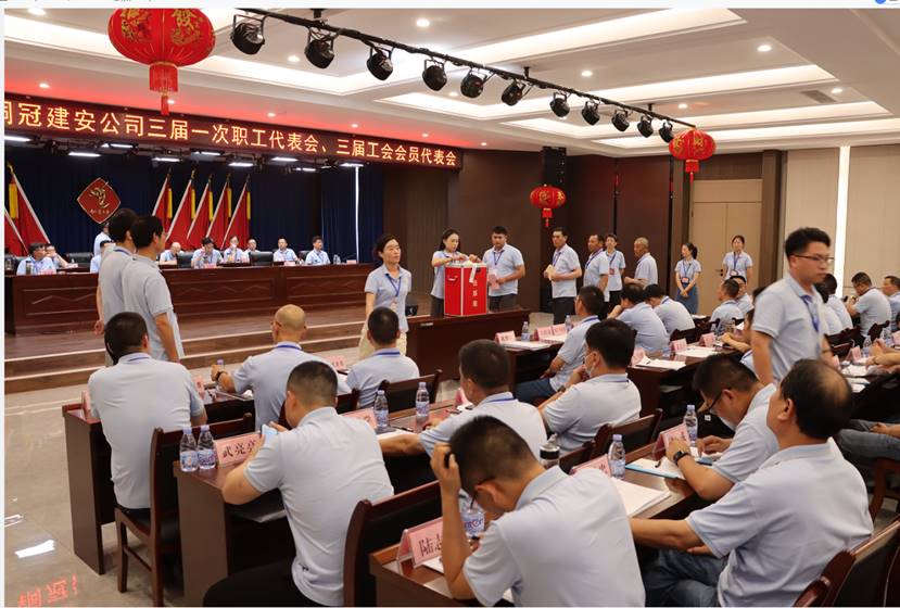 公司召開(kāi)三屆一次職工代表會(huì)、三屆工會(huì)會(huì)員代表會(huì)